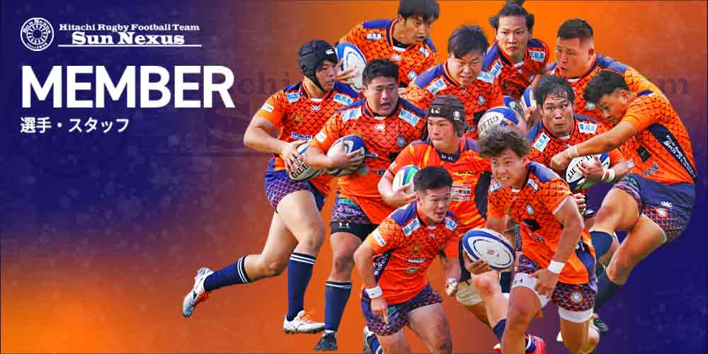 メンバー紹介（FW・BK一覧）